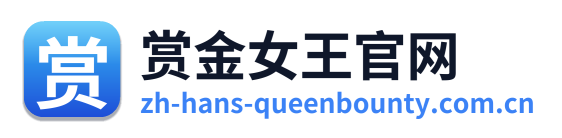 赏金女王官网 Logo